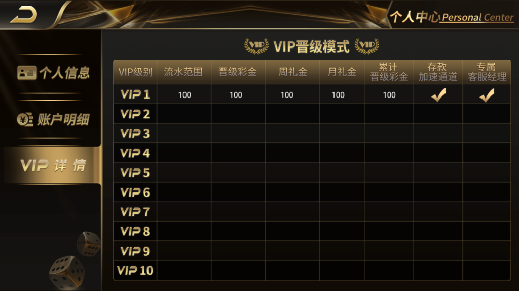 最新更新思博二开太子娱乐完整服务器打包数据+双端app完整带视频教程插图6