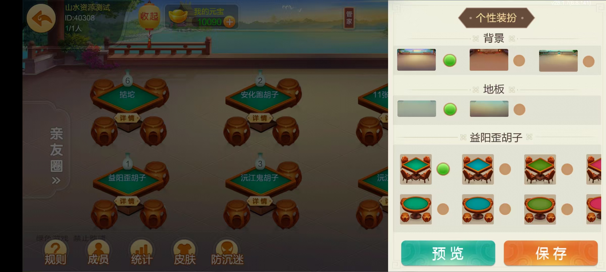 七星益阳棋牌,七星地级市益阳麻将扑克字牌房卡端14子游戏+亲友圈乐豆模式+防沉迷模式+比赛模式+双端+视频教程插图25