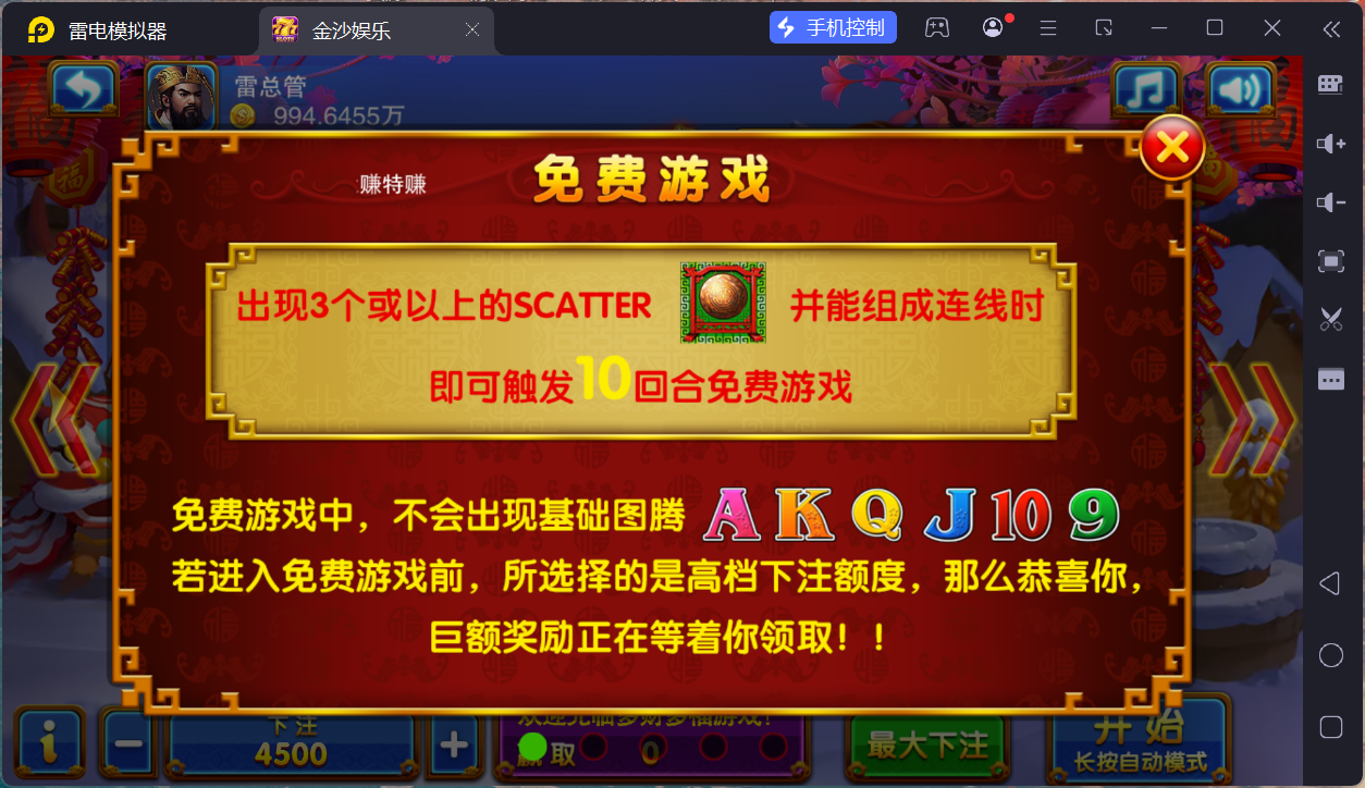 富贵5三国注册版镜像端/机器人陪玩/后台控制+搭建教程插图22