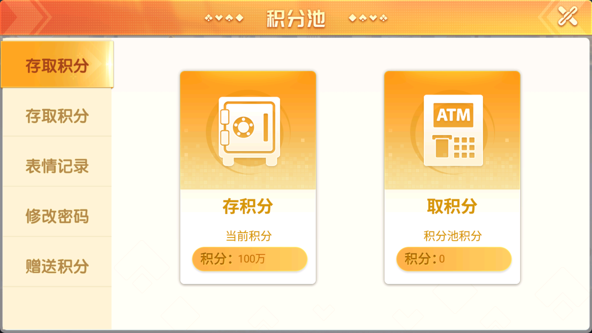 创胜-创游系列-扯璇单款茶馆大联盟带授权机版本+搭建教程+环境工具齐全+双端插图16