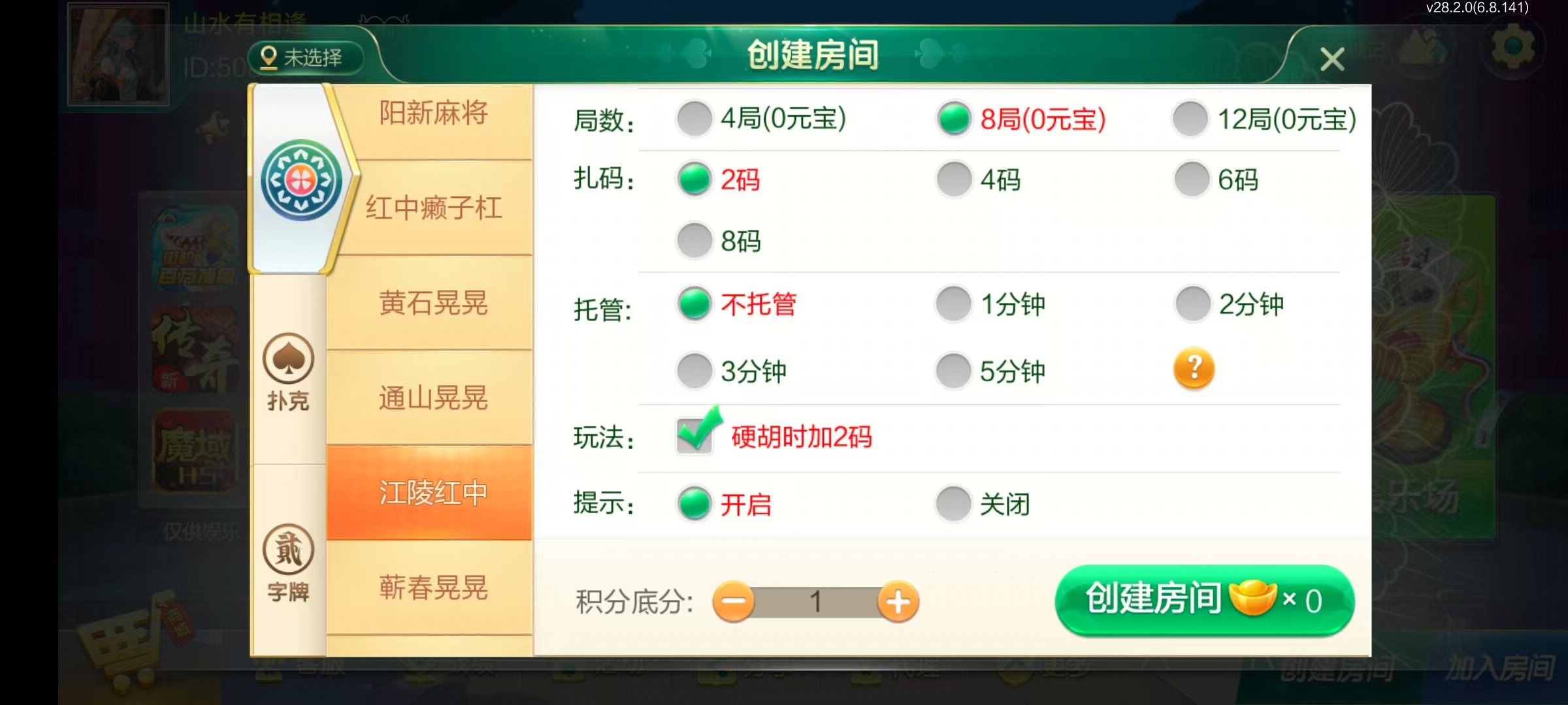 七星湖北地区,七星湖北麻将扑克字牌房卡端44子游戏+亲友圈乐豆模式+双端+视频教程插图27