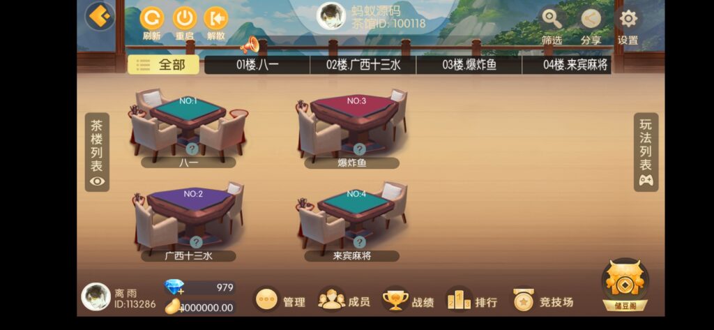 广西网狐天天麻将组件（广西玩法）带视频教程插图5