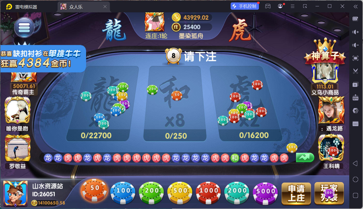 乐博互娱重度二开修复版众人乐平台插图22