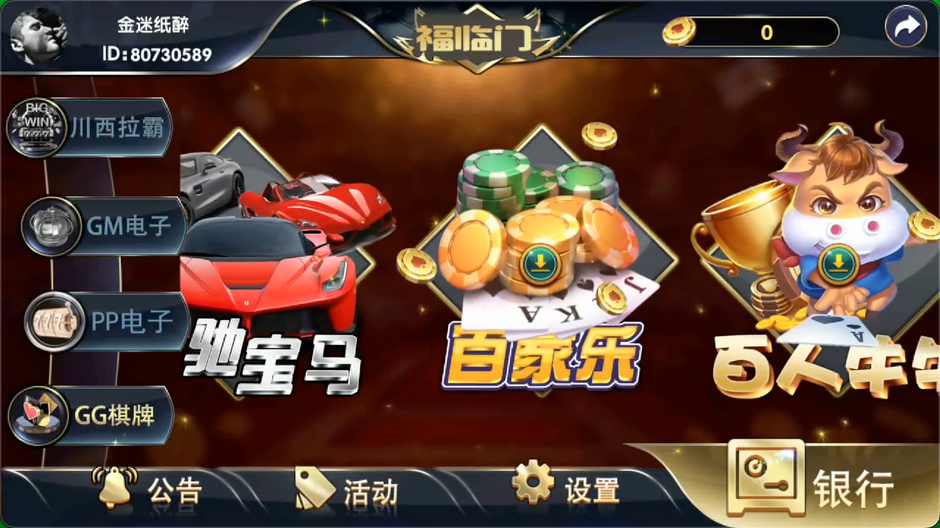 小玛丽天庭娱乐福临门源码+组件插图4