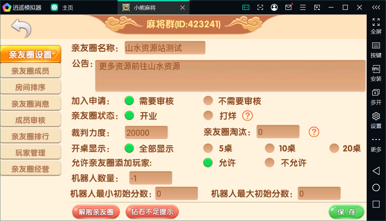 独家首发，新版运营级定制房卡端/全新比赛场/陪玩机器人/控制/子游戏齐全插图11