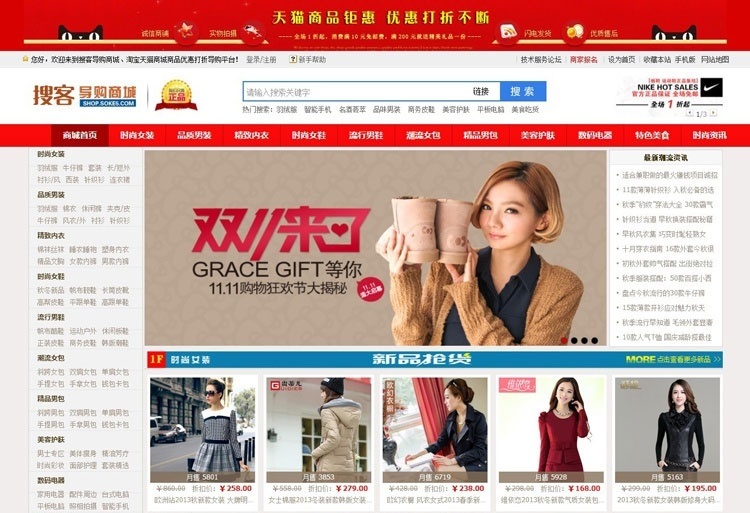 电商搜客导购商城淘宝客专业美化版源码 无需授权-各种盘口搭建,软件开发,维护,定制