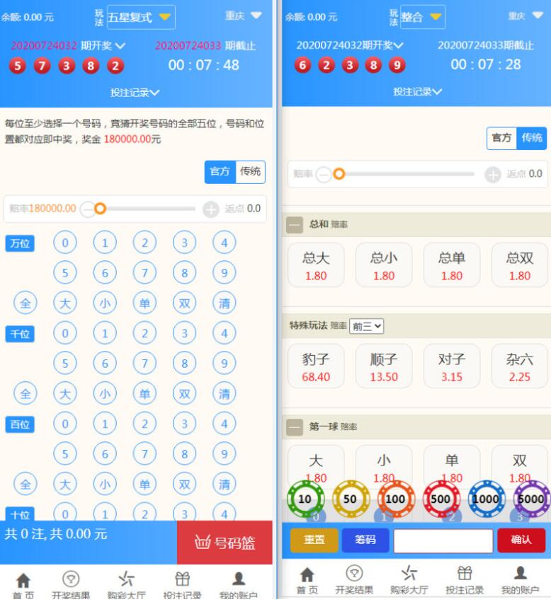 最新二开蓝色大富3加入余额宝功能翻摊玩法插图4