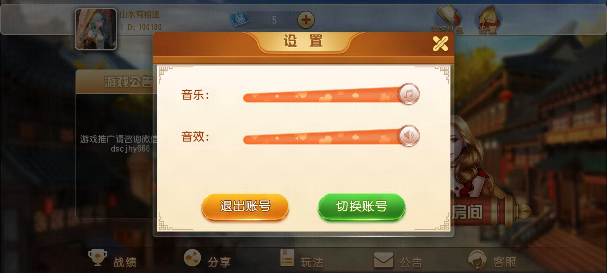 创胜系列/麻友/贵州捉鸡麻将地方玩法大联盟房卡棋牌组件+搭建环境+解密工具+授权机+搭建教程插图2