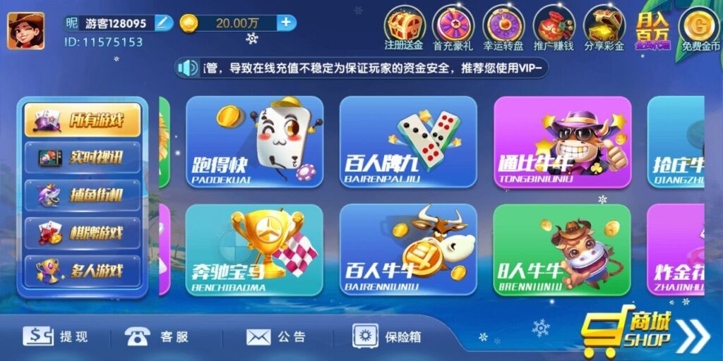 最新钻石娱乐清新版服务器直接打包+完整数据+后台插图6