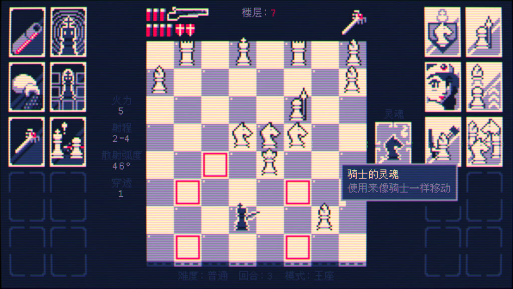 《魔改国际象棋 霰弹国王/霰弹枪王：最后的将死/Shotgun King: The Final Checkmate/SHOTGUN KING THE FINAL CHECKMATE》V1.41B|官中|支持键鼠|容量80.3MB-各种盘口搭建,软件开发,维护,定制