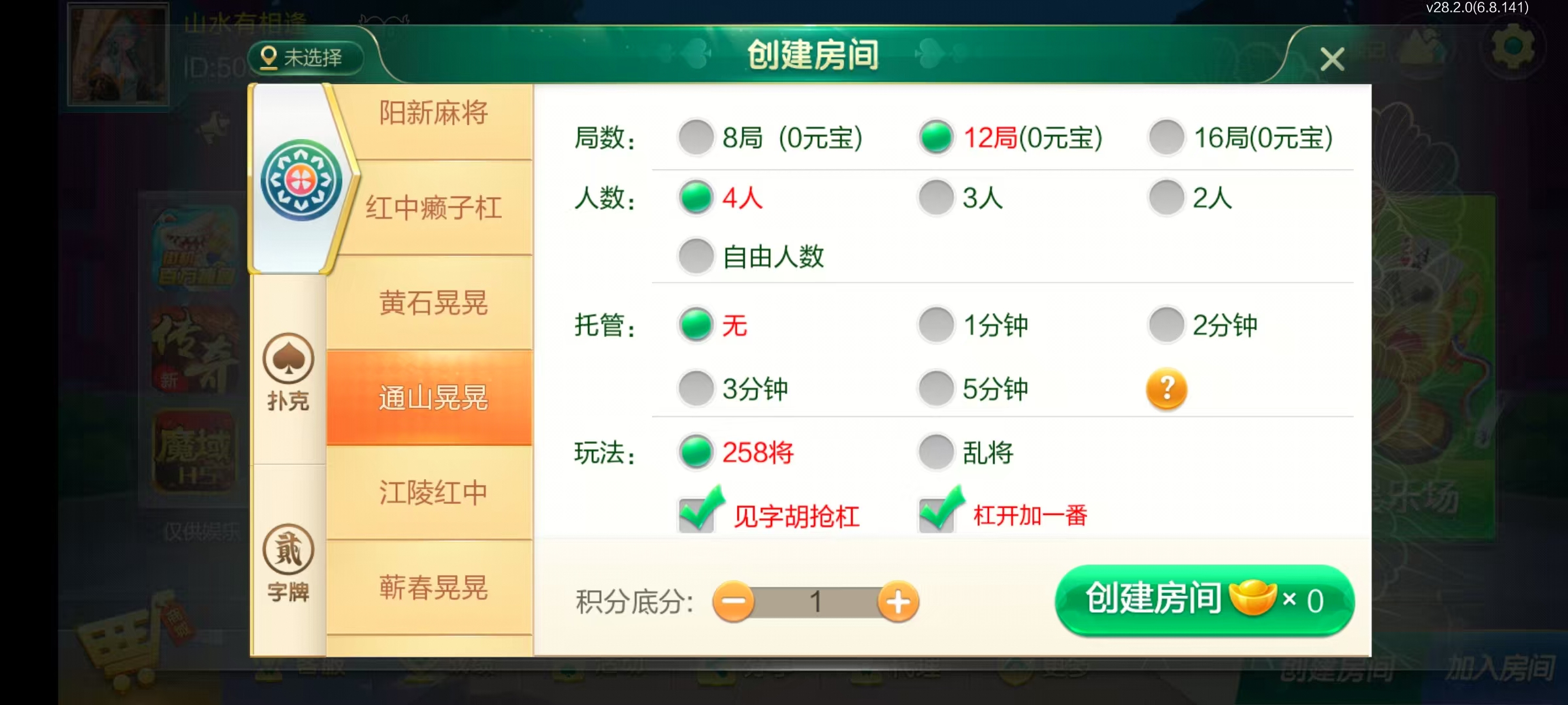 七星湖北地区,七星湖北麻将扑克字牌房卡端44子游戏+亲友圈房卡模式+双端+视频教程插图37