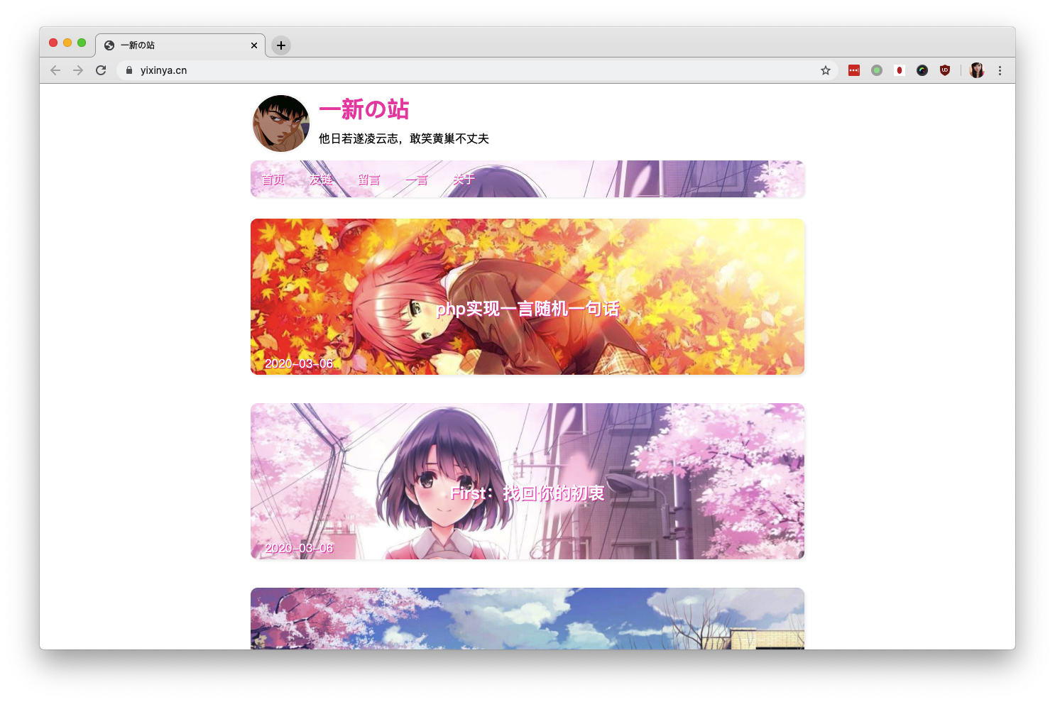 First 动漫单栏模板-各种盘口搭建,软件开发,维护,定制