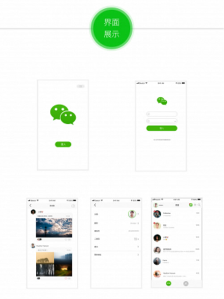 新版仿微信社交社区即时通讯聊天源码，带PC端及开发文档说明文档插图4