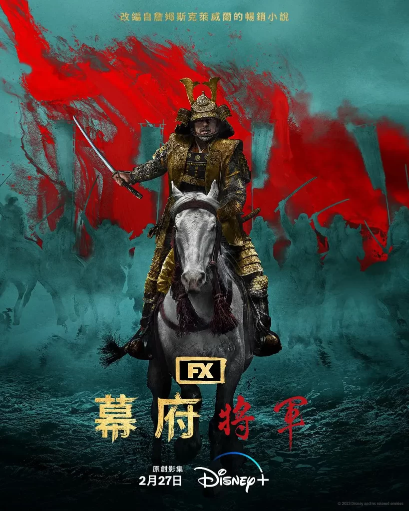 幕府将军 (2024) 4K HDR【全10集】英日音轨 内封简繁插图1