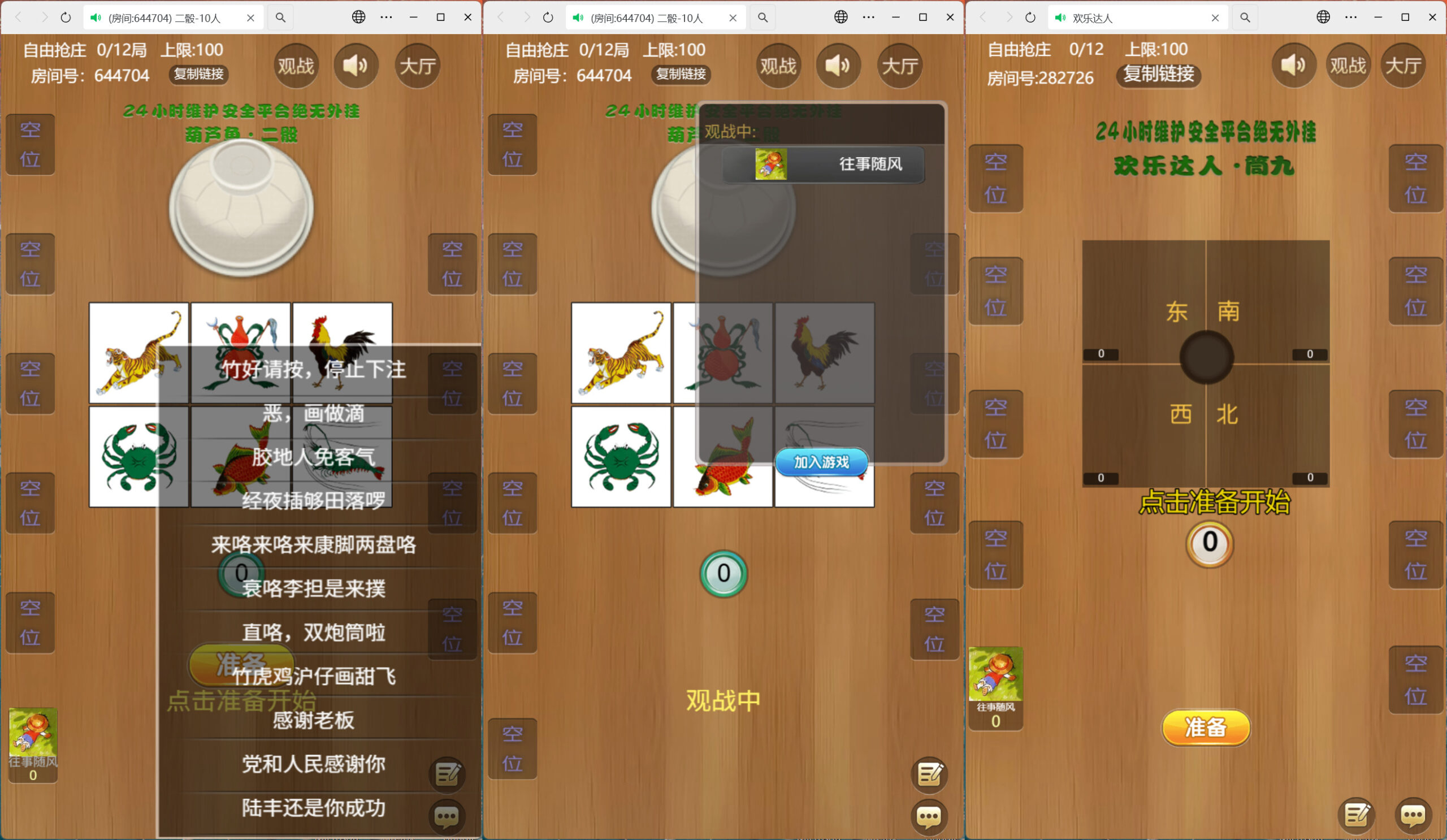 h5欢乐达人带俱乐部版本插图8