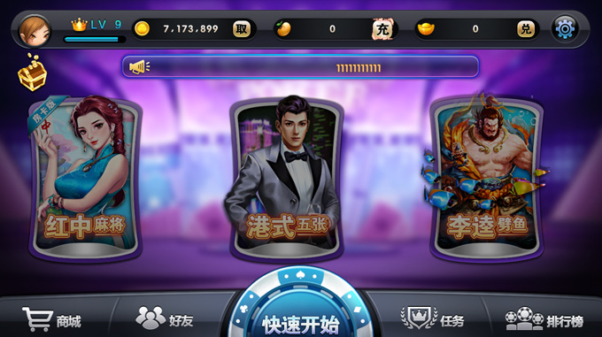 网狐荣耀版棋牌游戏平台源码-网狐荣耀版子游戏版本最多的一个版本插图2