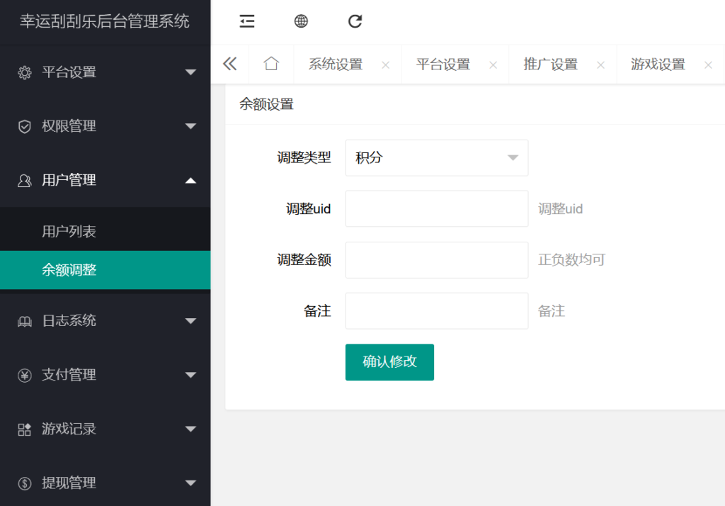 2024新版h5幸运刮刮乐程序下载+搭建教程插图10