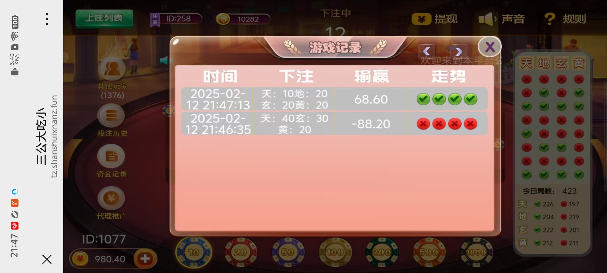 h5三公大吃小带网页注册版本+搭建教程插图7