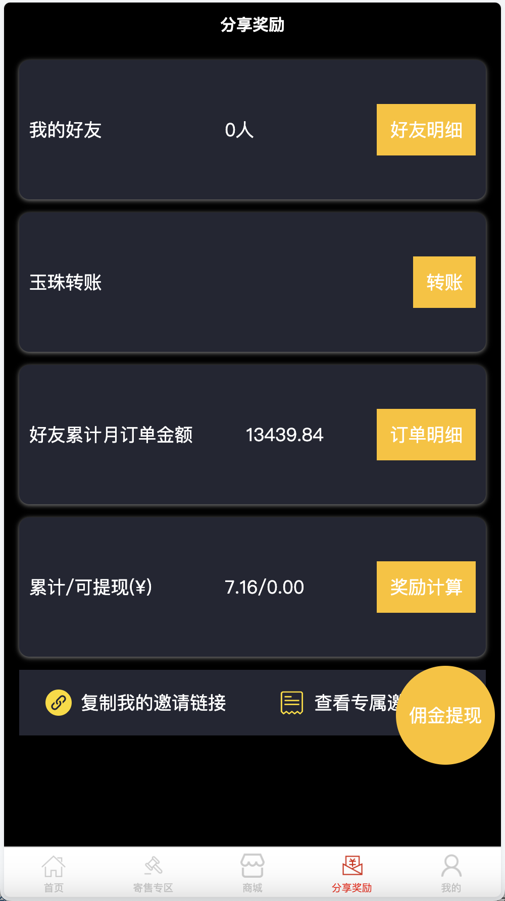 善达易购拍卖竞拍商城源码商品挂售拍卖系统//挂单交易源码/前端uniapp纯源码+后端PHP+搭建教程插图5