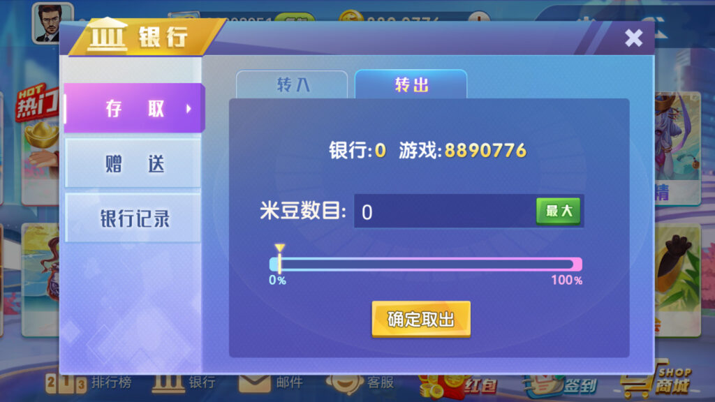 网狐系列三网通 飞米电玩插图10