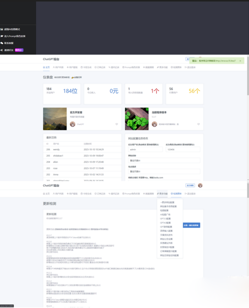 最新商用GPT4.0带MJ绘画去授权版本自定义三方接口(开心版) 附安装教程插图1