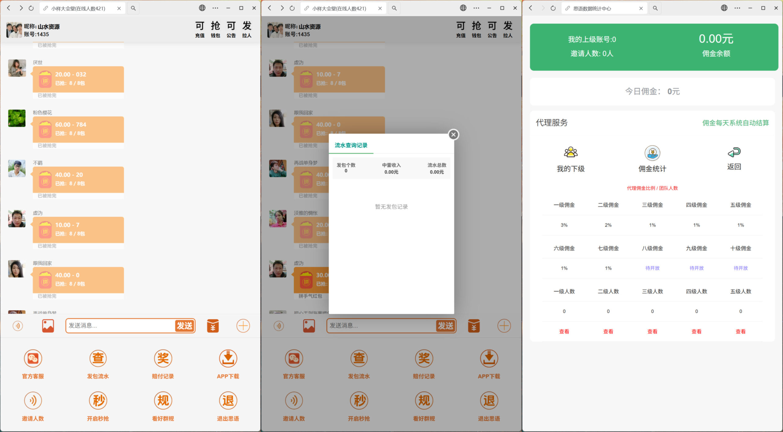h5思语扫雷多雷最版本+聊天发图+搭建教程插图3