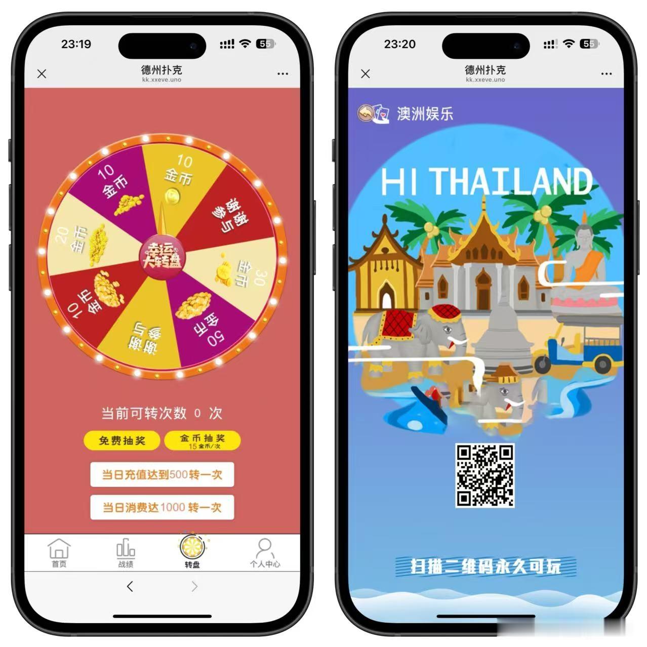 h5修复版德州扑克程序+搭建教程插图2