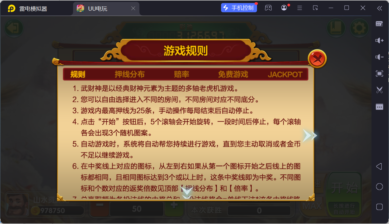 UU电玩城全套/后台控制/完整搭建/易支付/在线客服+视频教程插图22