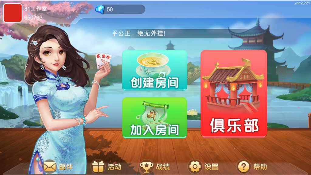 最新闲玩湖南麻将纸牌跑胡子麻将扑克房卡游戏多合一多ui房卡俱乐部全套源码+原生双端APP+超端控制+完整数据-各种盘口搭建,软件开发,维护,定制