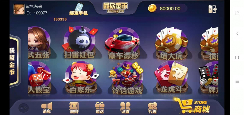 众鑫金币版带金币联盟 金币+房卡+全是经典游戏插图2