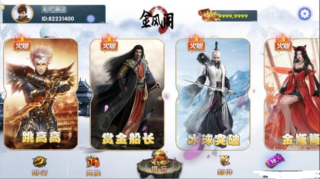 网狐系列金风阁电玩组件+三端完整插图3