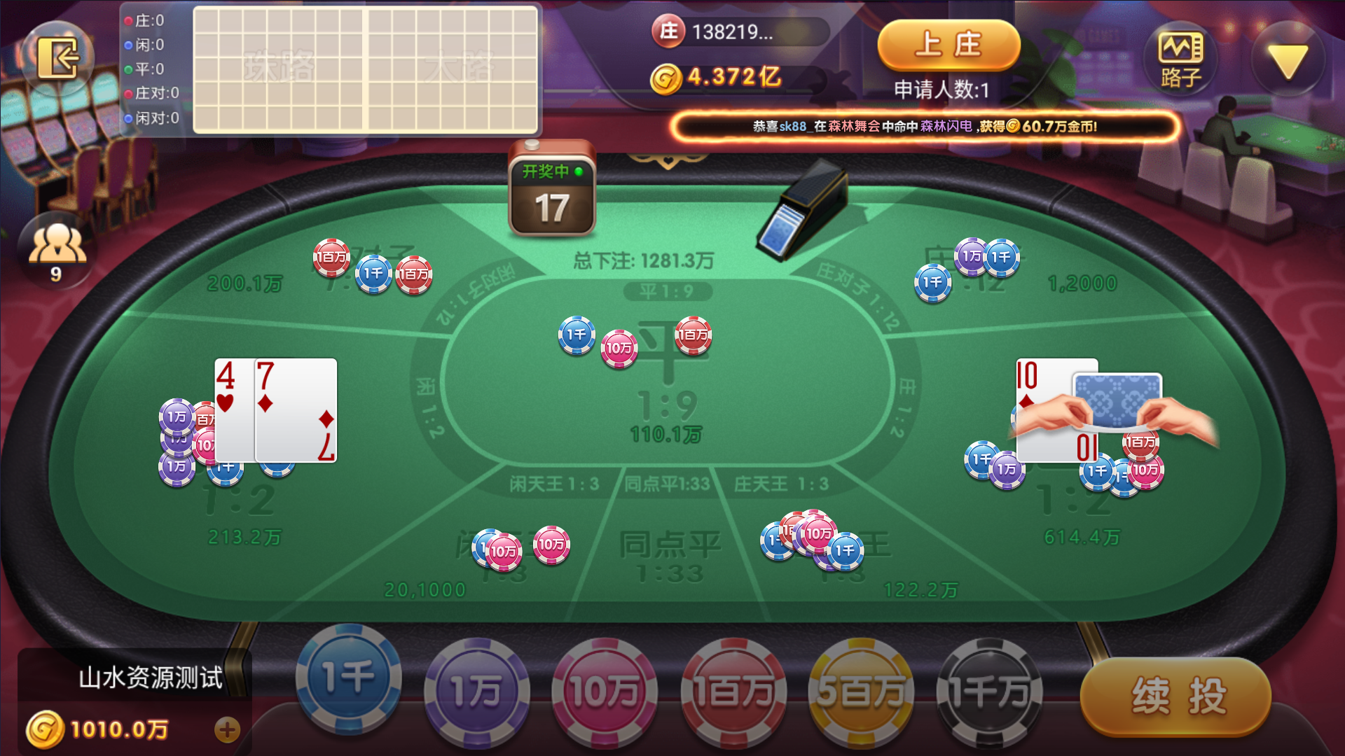 325电玩服务器打包版/加解密工具/独立控制/机器人管理插图23