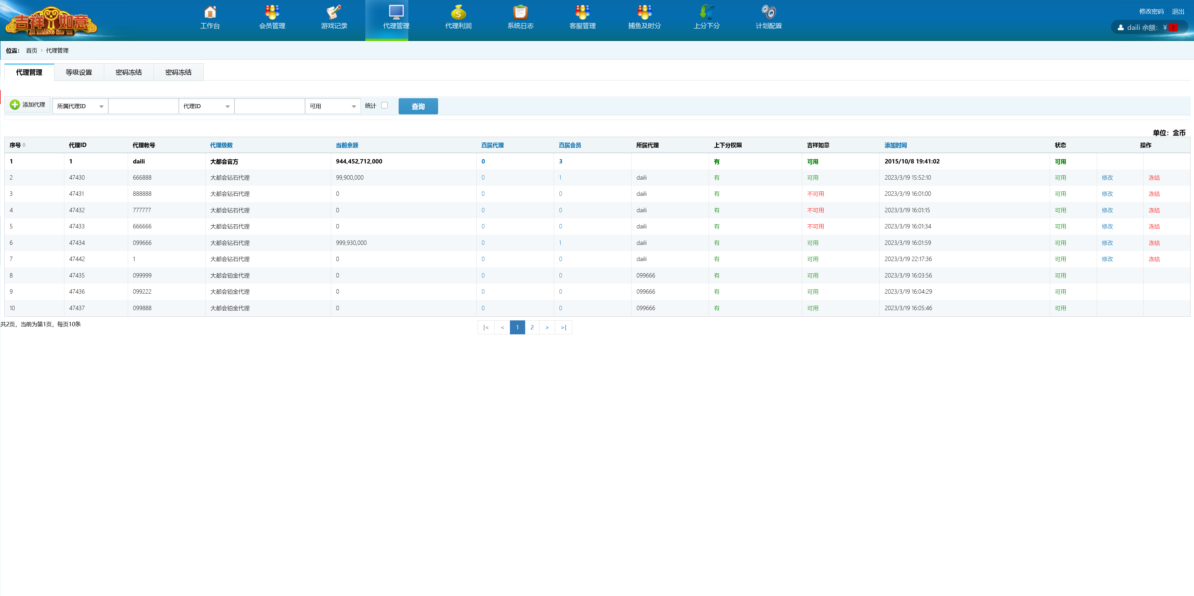 大富豪二开大都会U3D电玩城全套插图53