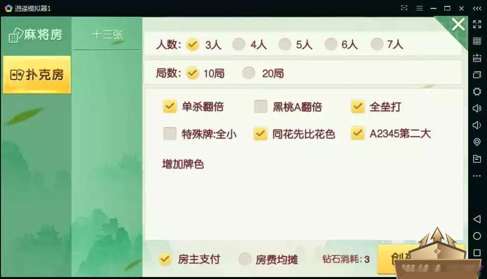 广西友益棋牌游戏组件 广西十三水钦州麻将二合一房卡版 带俱乐部插图4