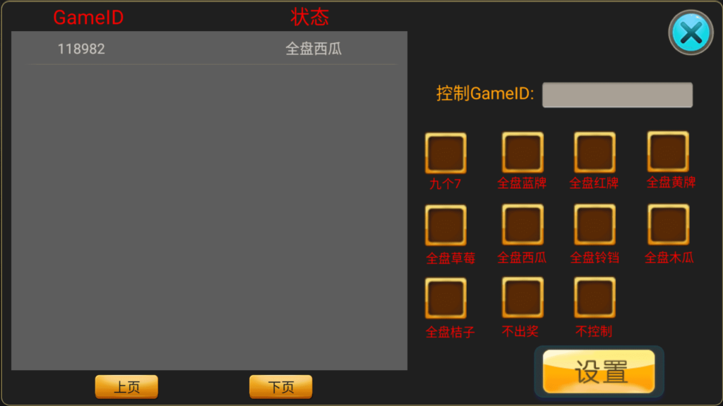金苹果大字翻牌机明星97完整运营版+视频搭建教程 ATT连环炮火麒麟椰子机+双端APP+完整数据插图14