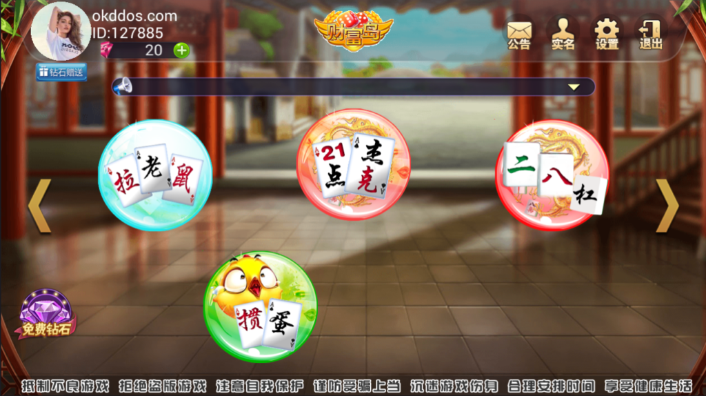 鑫众财富岛34款房卡双端游戏最新带控制财富岛双端运营级APP游戏源码+视频搭建教程插图4