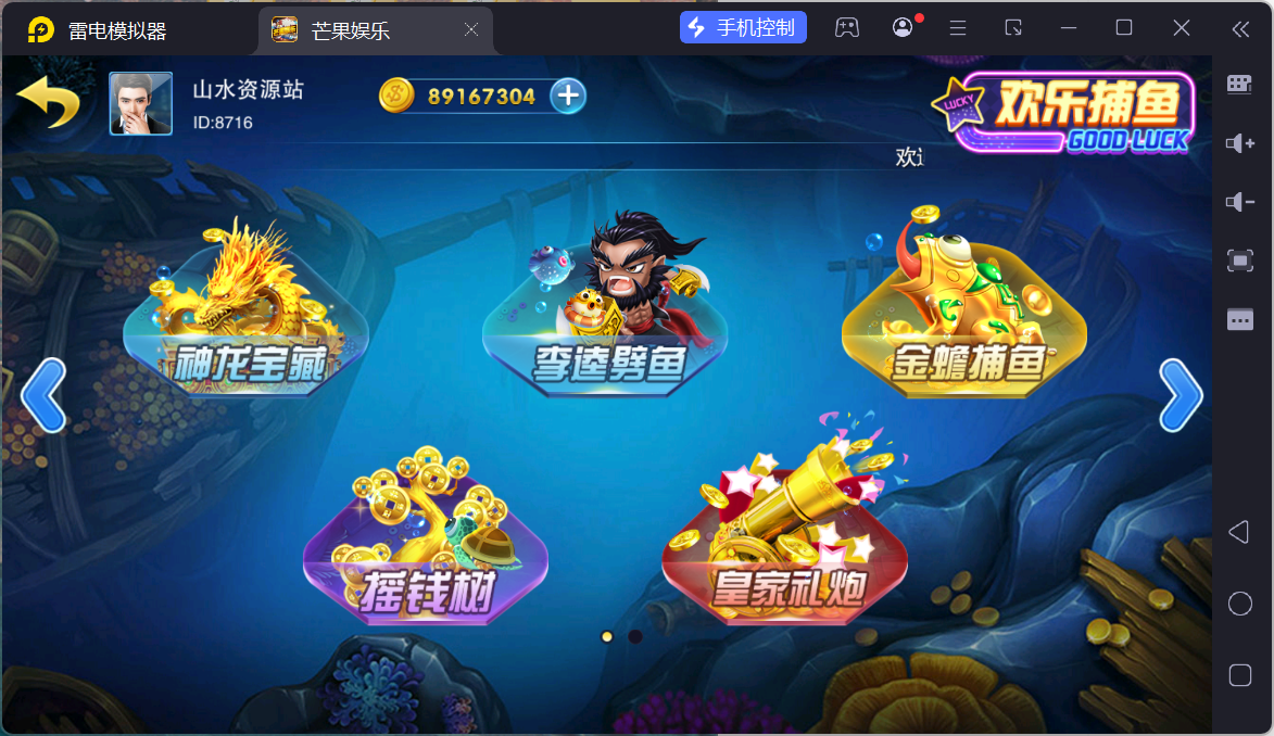 富贵3系列芒果娱乐/安卓苹果双端/后台控制/陪玩机器人+搭建教程插图83