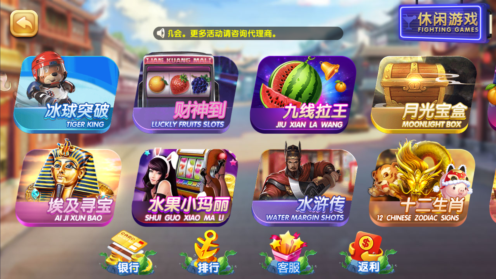 网狐系列二开天宫捕鱼电玩带独立控制端插图6