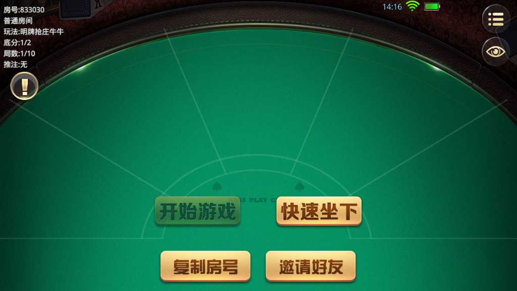 斗牛系列/牛大亨二开/大牛魔王+双端完整数据 附视频教程+注册机插图7