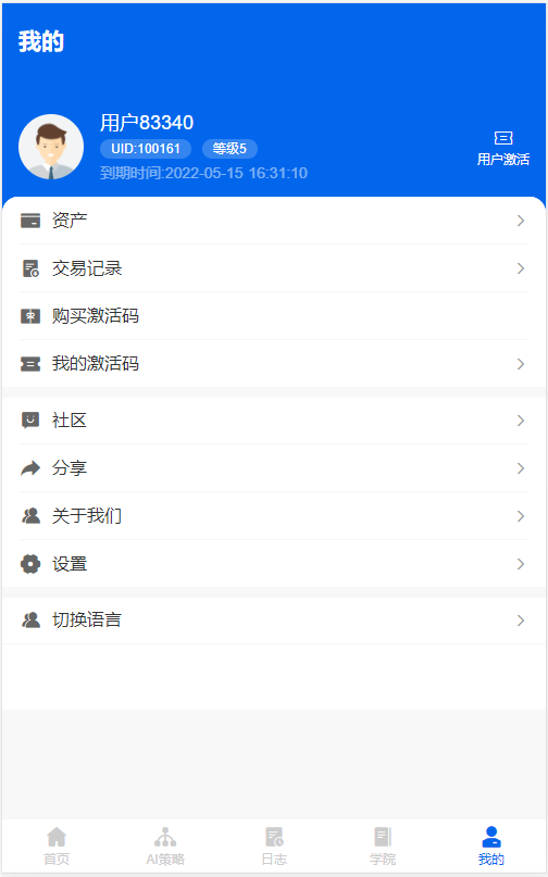 自动量化机器人自动炒币机器人分销社区中英文双语版插图5