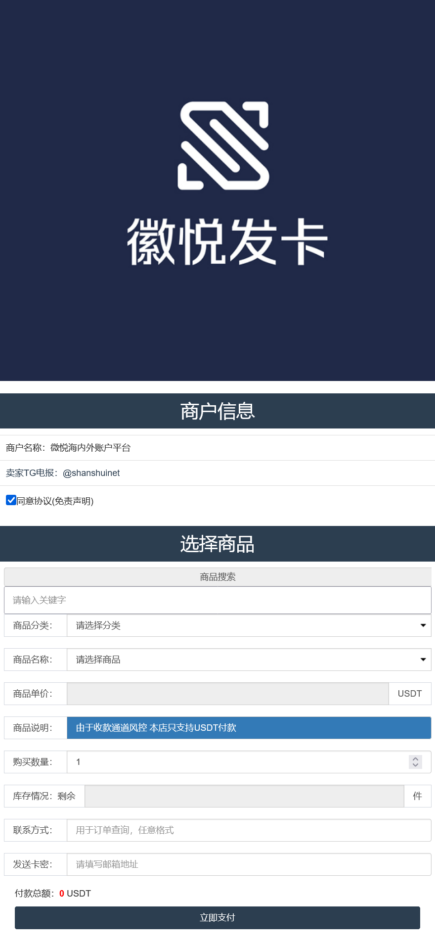 多模板多签授权盗u秒u源码/TG鱼苗通知/单控多控修改用户地址权限/地址交易监听/发卡商城+扫码充值+短信接码+直播币充值+质押挖矿+OTC场外交易+抖音色播+搭建教程插图3
