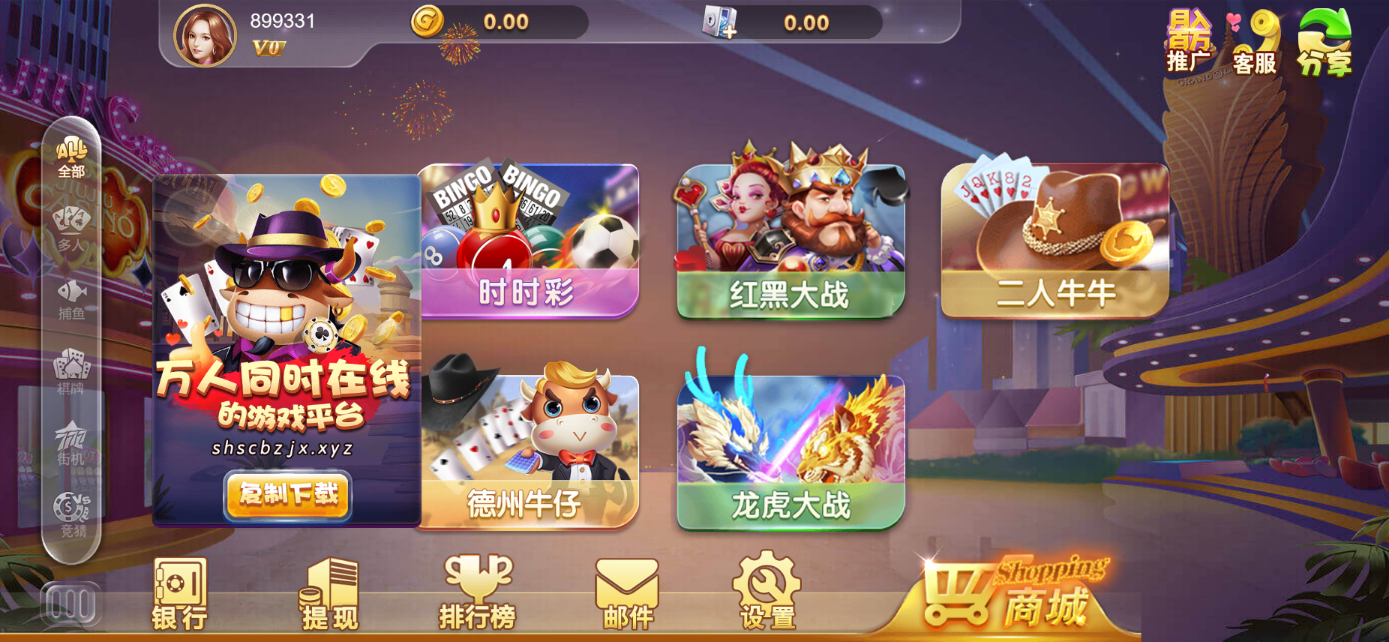 星际娱乐全套源代码+搭建教程插图87