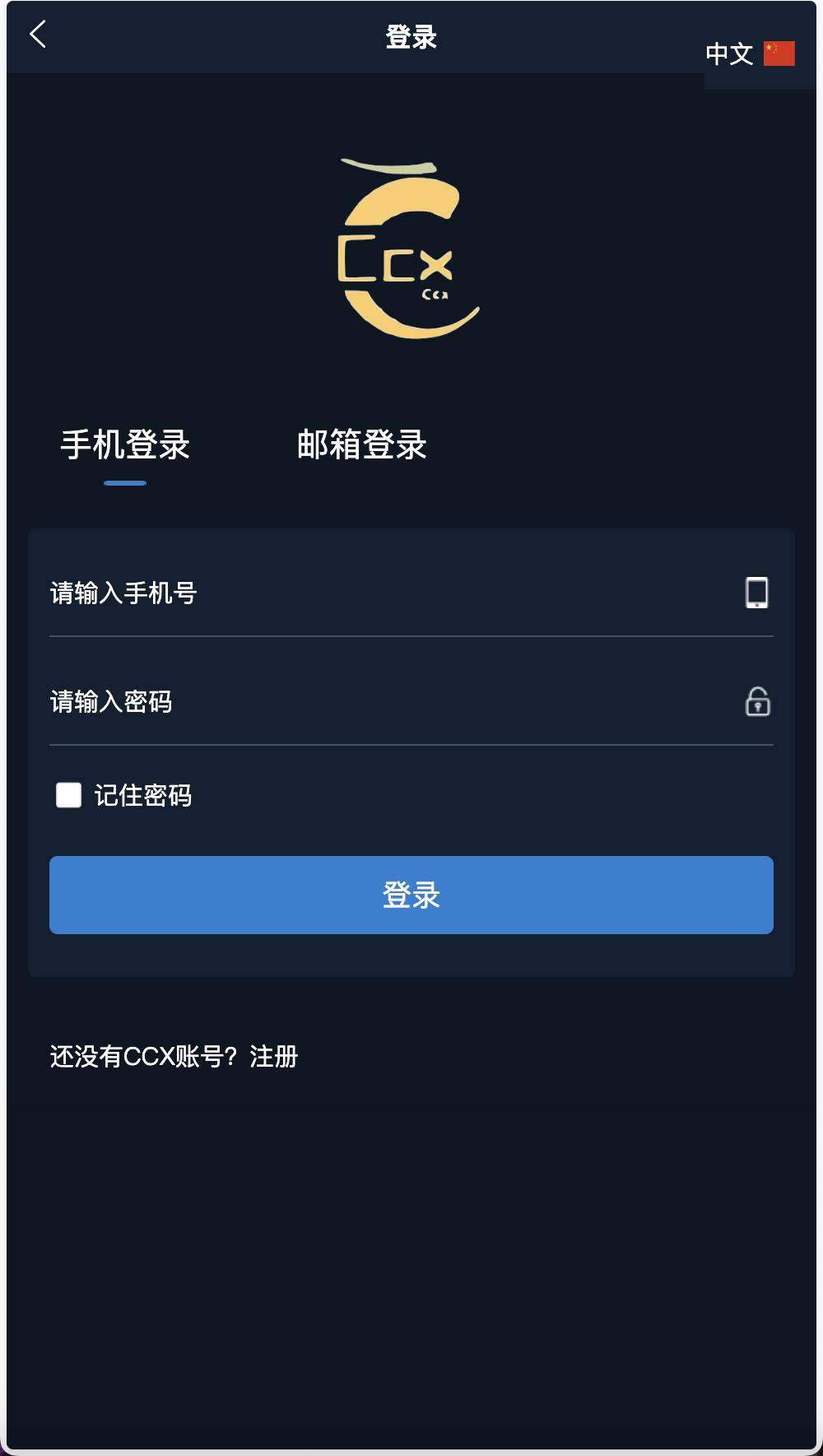 CCX多语言外汇微盘微交易源码/5种语言+k线完整+用户单控+代理商+完整教程插图5