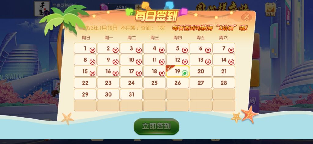 创胜系列同城麻将插图1