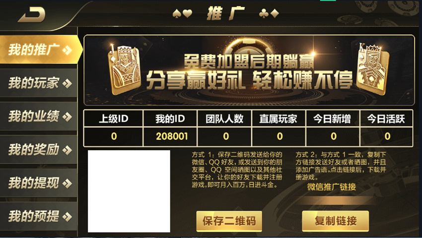 胜豪娱乐棋牌游戏平台二次开发版本插图6