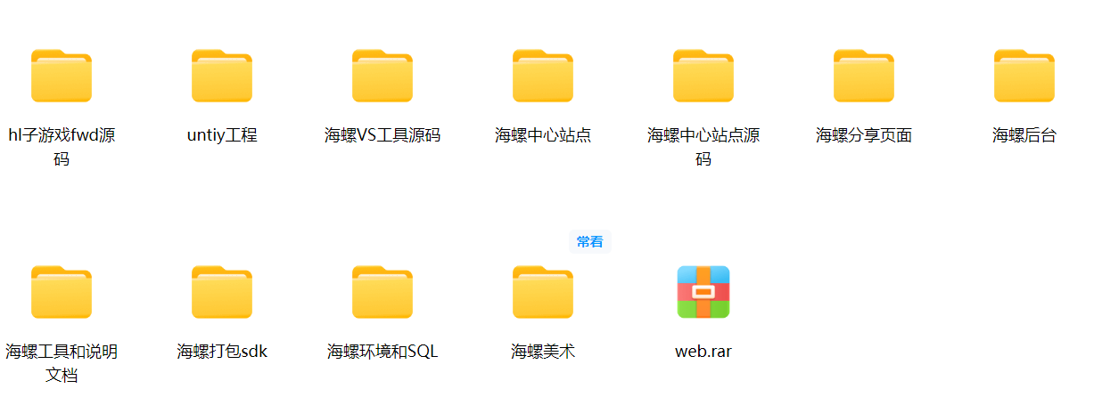 海螺电玩全套源码插图8