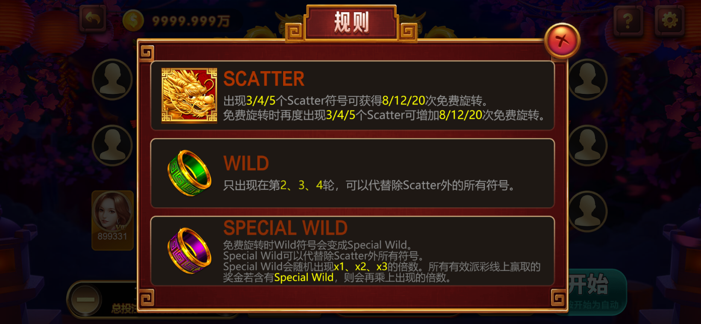 星际娱乐全套源代码+搭建教程插图62