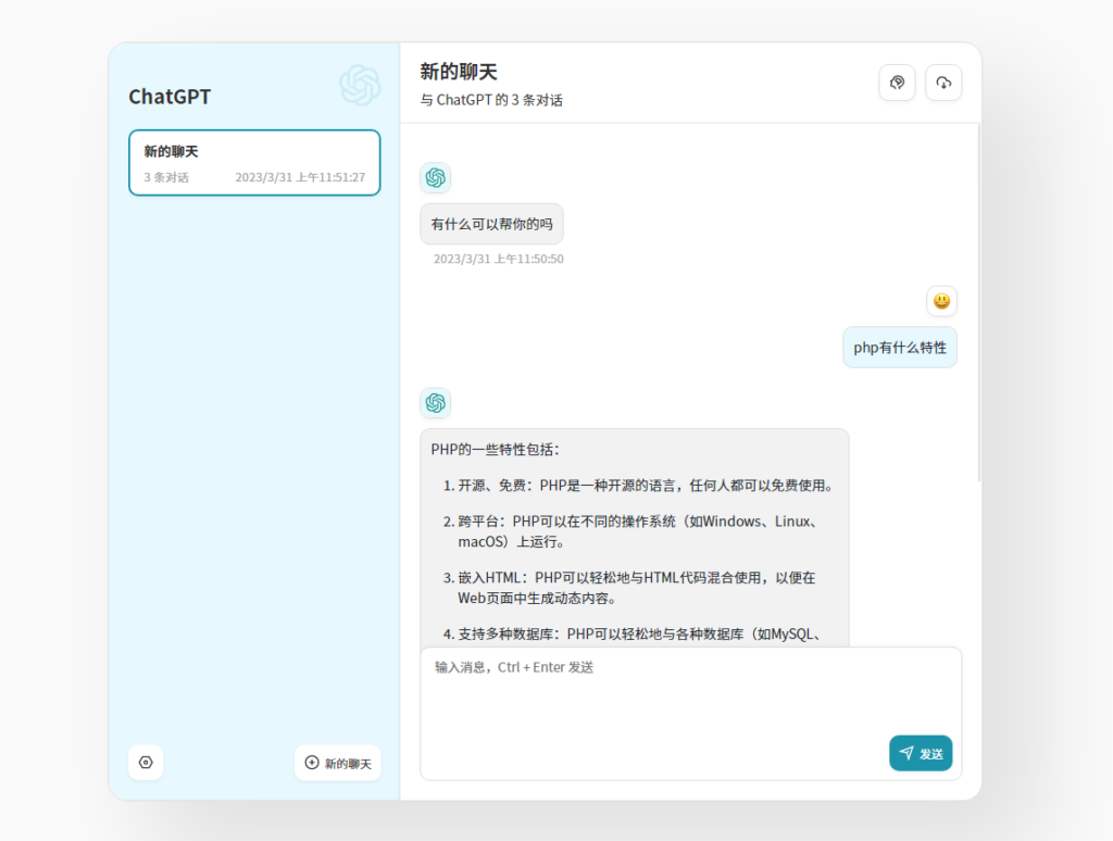 ChatGPT镜像 使用ChatGPT网页版源码打造最智能的聊天机器人-各种盘口搭建,软件开发,维护,定制