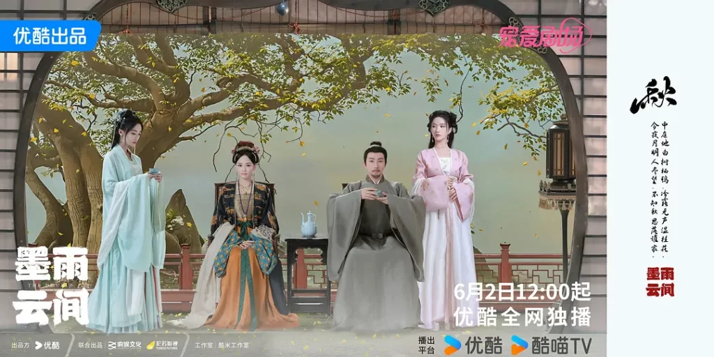 墨雨云间 (2024) 国语中字 4K 剧情 喜剧 爱情 古装-各种盘口搭建,软件开发,维护,定制