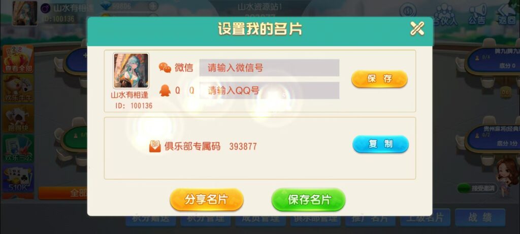 17麻将-智力众娱组件，全网独家，21子游戏带机器人控制插图49